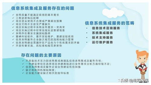 軟考項(xiàng)目管理 信息系統(tǒng)集成及服務(wù)管理知識(shí)點(diǎn)詳解