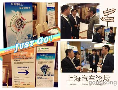 工業(yè)4.0驅動未來，上海信息咨詢助您縱情飛馳