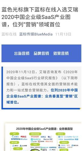 藍標(biāo)數(shù)字上海 與茅臺并肩四年，從品宣共建到行業(yè)標(biāo)桿的進階之路