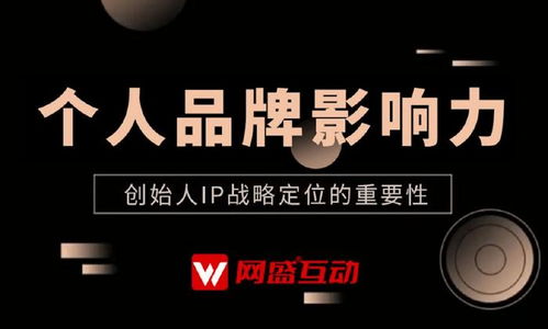 網盛互動公關公司 以十年深耕，打造500+客戶的信任基石與創始人IP成功密碼